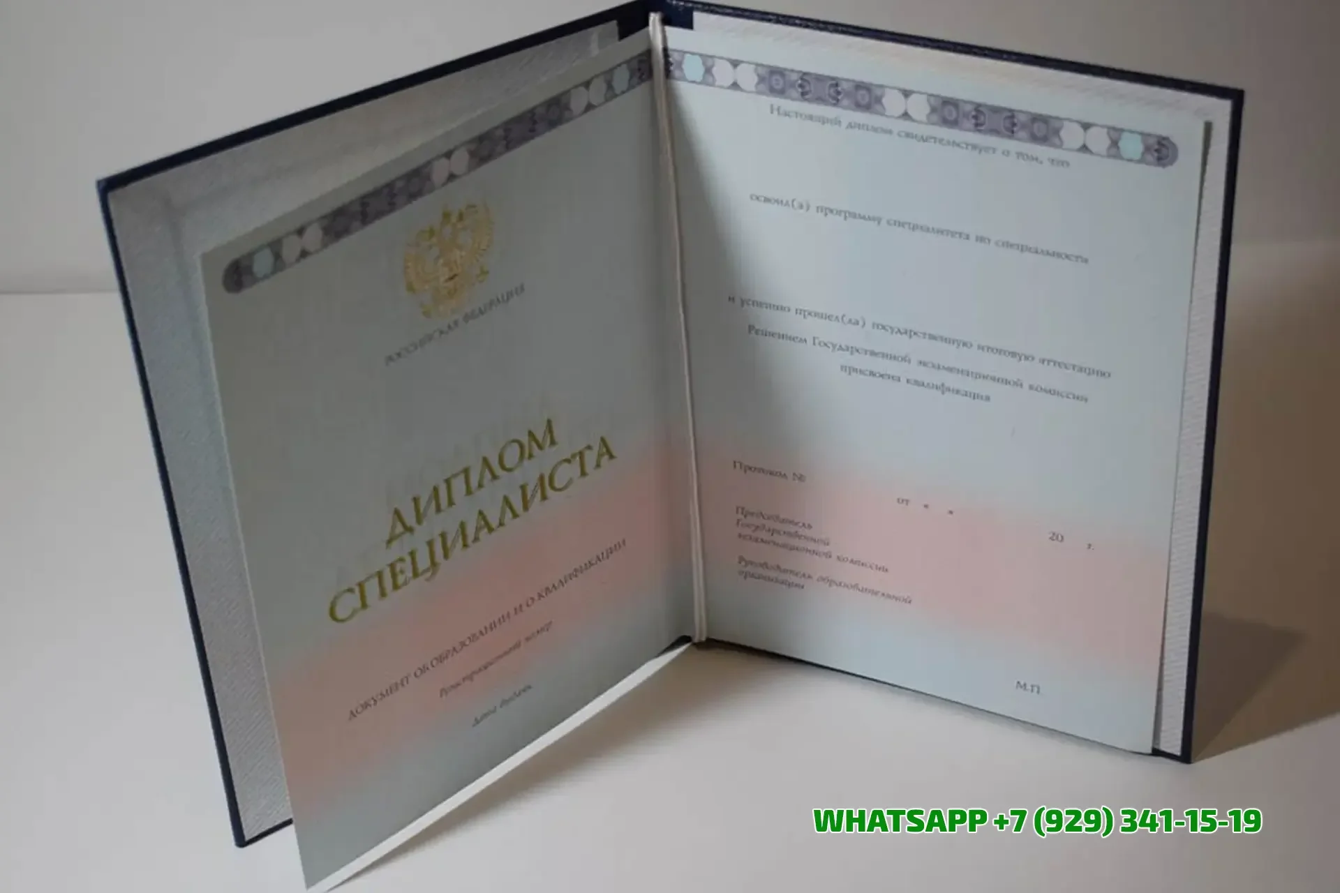 Купить диплом Экономико-юридического колледжа в Владивостоке