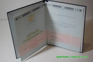 Купить диплом Якутского филиала СПГУКИТ — Филиала Санкт-Петербургского государственного университета кино и телевидения в г. Якутске в Владивостоке